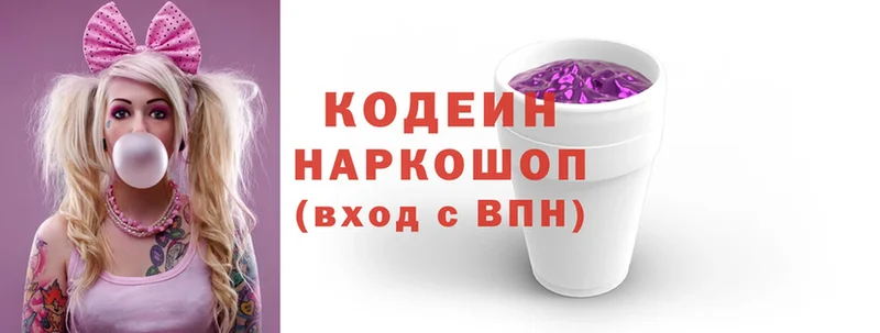 Кодеин напиток Lean (лин)  Шали 